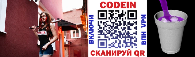 Кодеиновый сироп Lean напиток Lean (лин)  MEGA ссылки  Пыть-Ях 